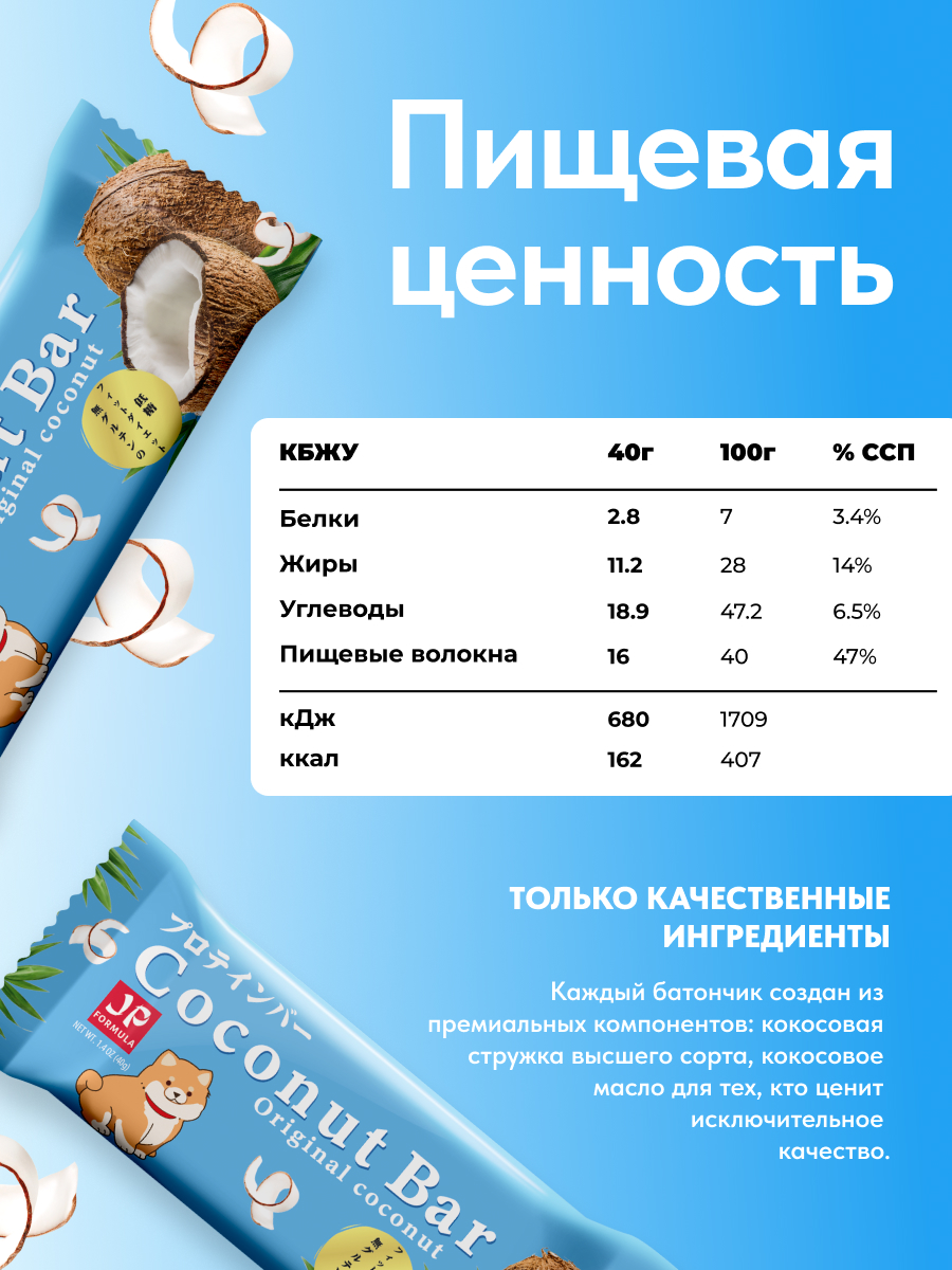 Кокосовые батончики Japan Formula кокос 16 шт - фото 2