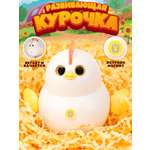 Игрушка TIPTOPOLIS каталка Цыпленок белый на батарейках