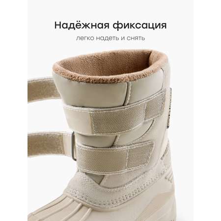 Дутики Happy Baby