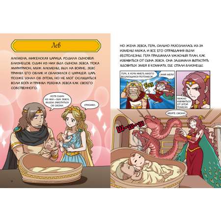 Книга Махаон Герои и звезды.
