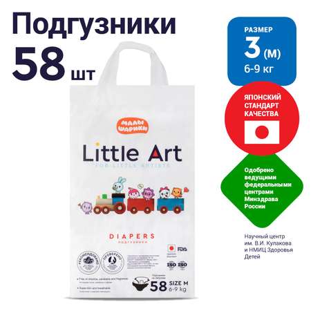 Подгузники Little Art M (6-9 кг) 58 шт.