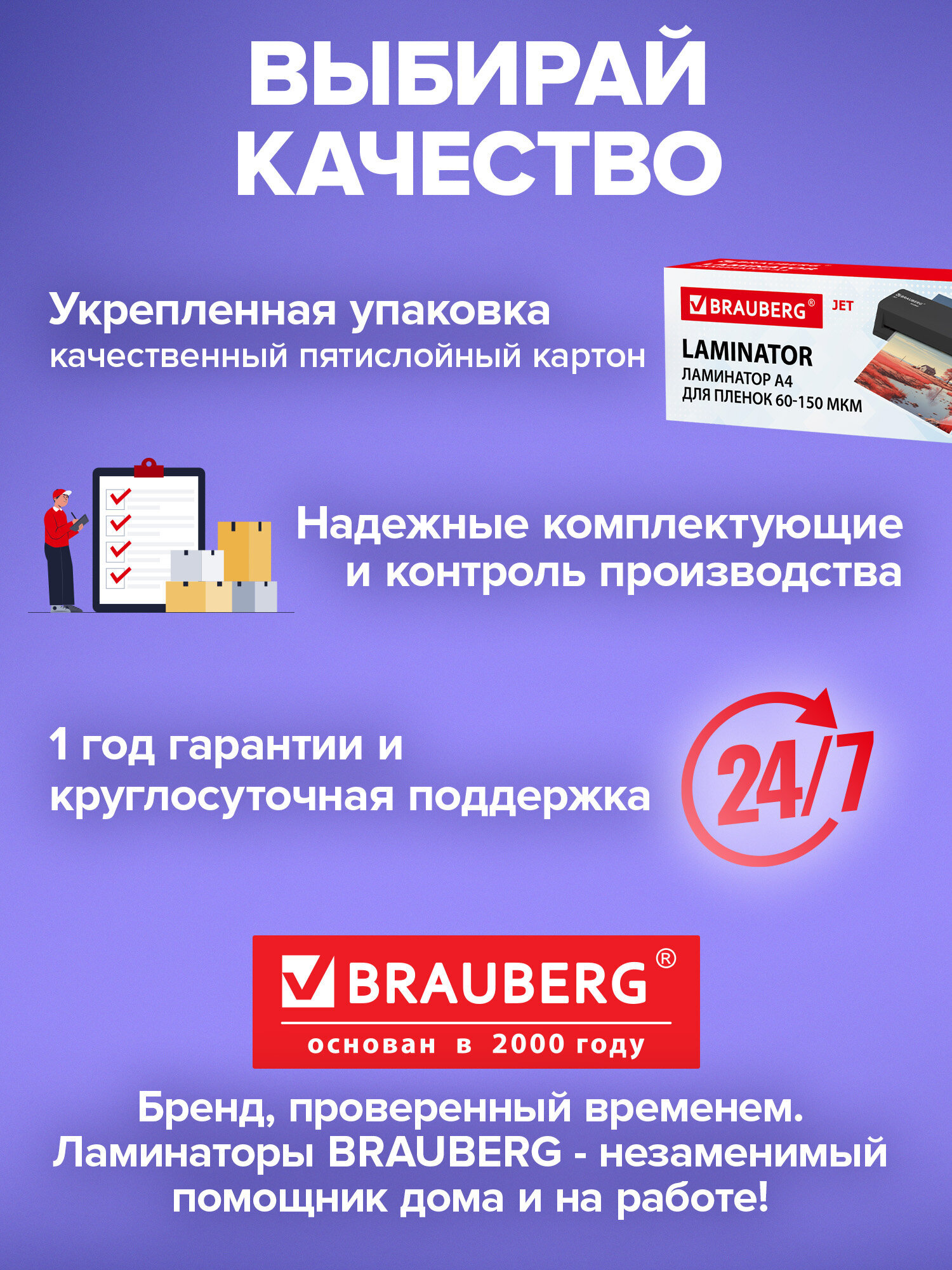 Ламинатор бумаги Brauberg для офиса и дома A4 компактный 60-150 мкм - фото 6