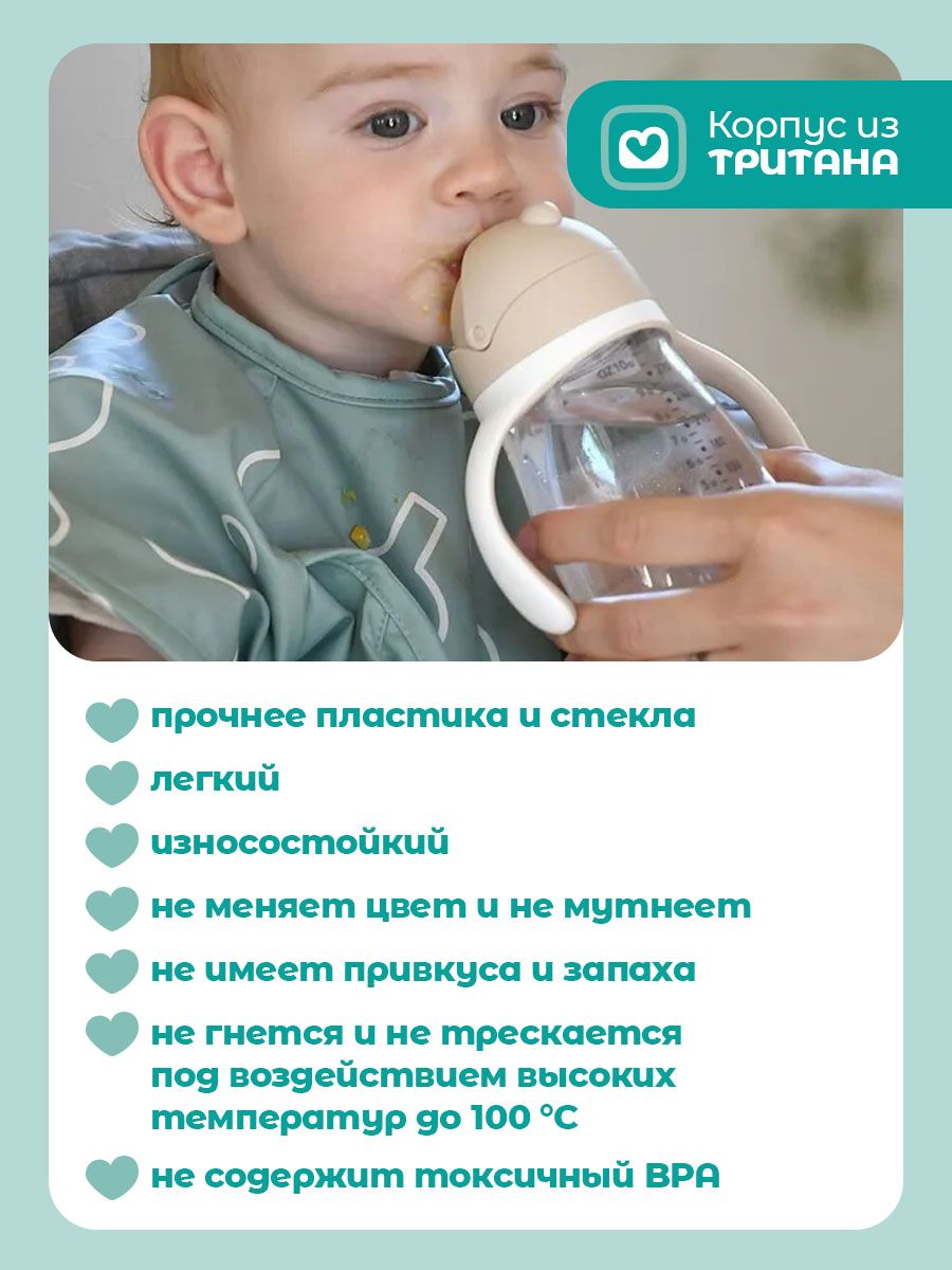 Поильник BEABA 300 мл 1 шт. - фото 5