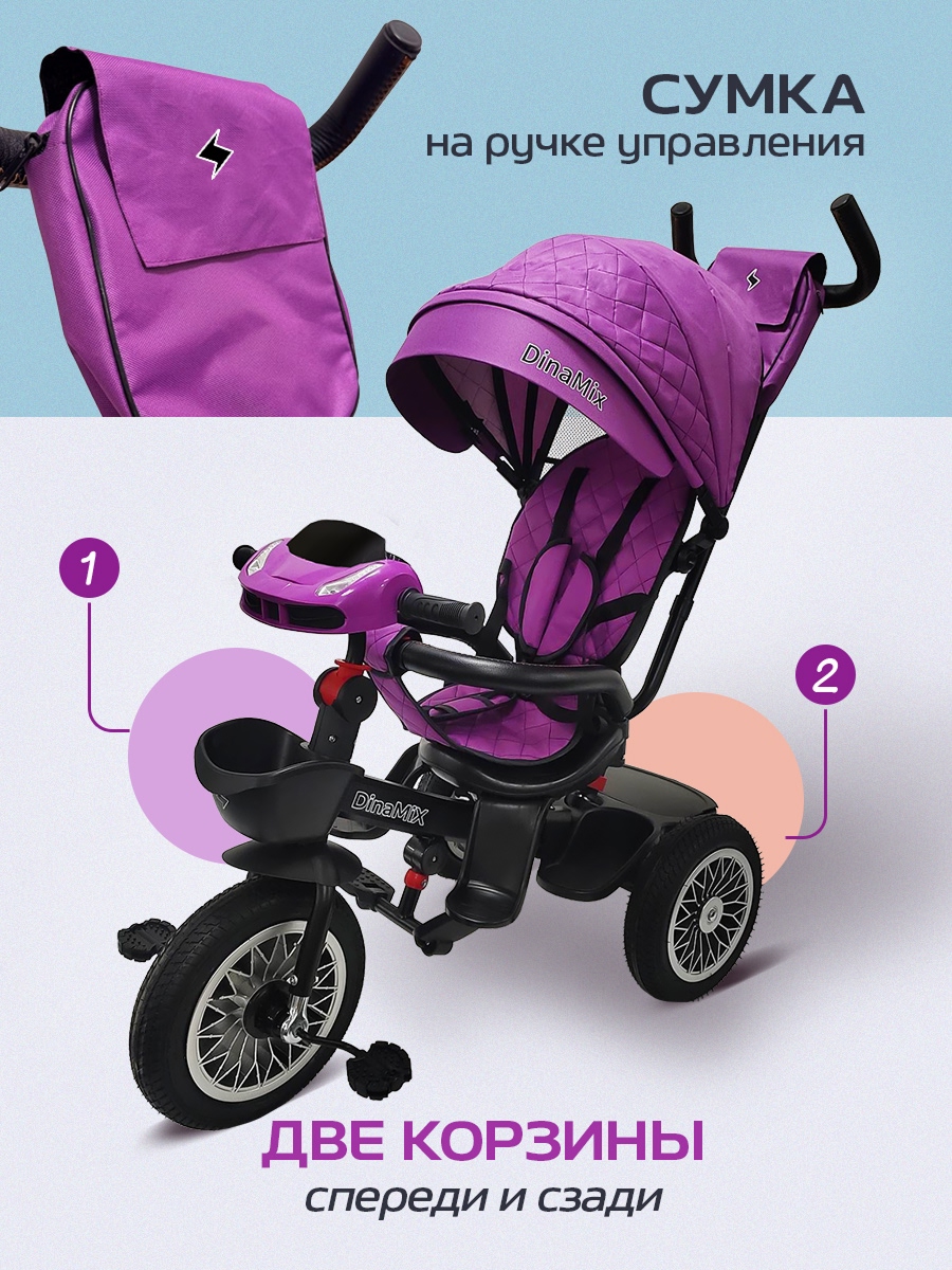 Трехколесный велосипед DinaMiX 10 дюймов - фото 4