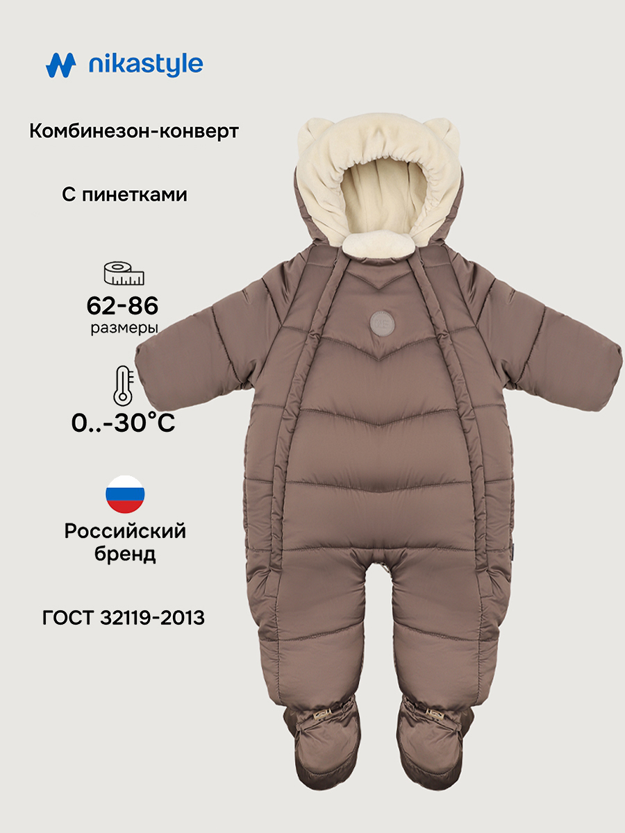 Комбинезон NIKASTYLE 8з4125 шоколад - фото 2