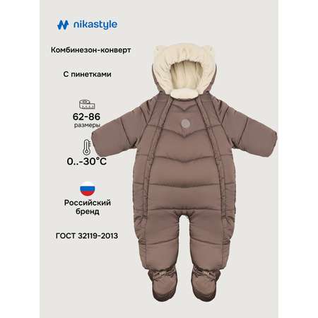 Комбинезон NIKASTYLE