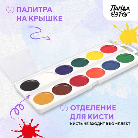 Краски акварель ПАНДАРОГ 12 цв.
