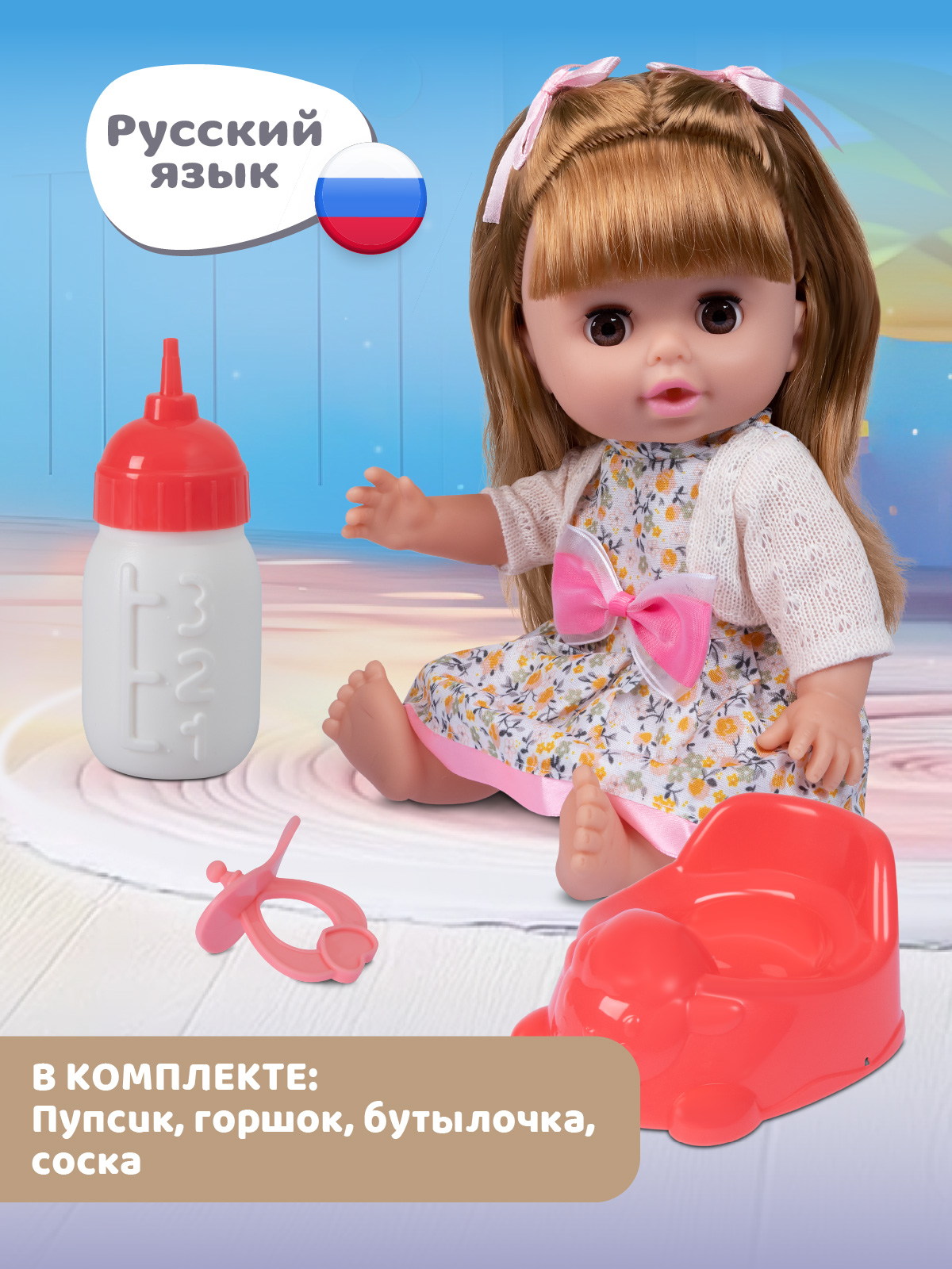 Кукла пупс AMORE BELLO желтый цветочки высота 30 см JB0213803 - фото 5