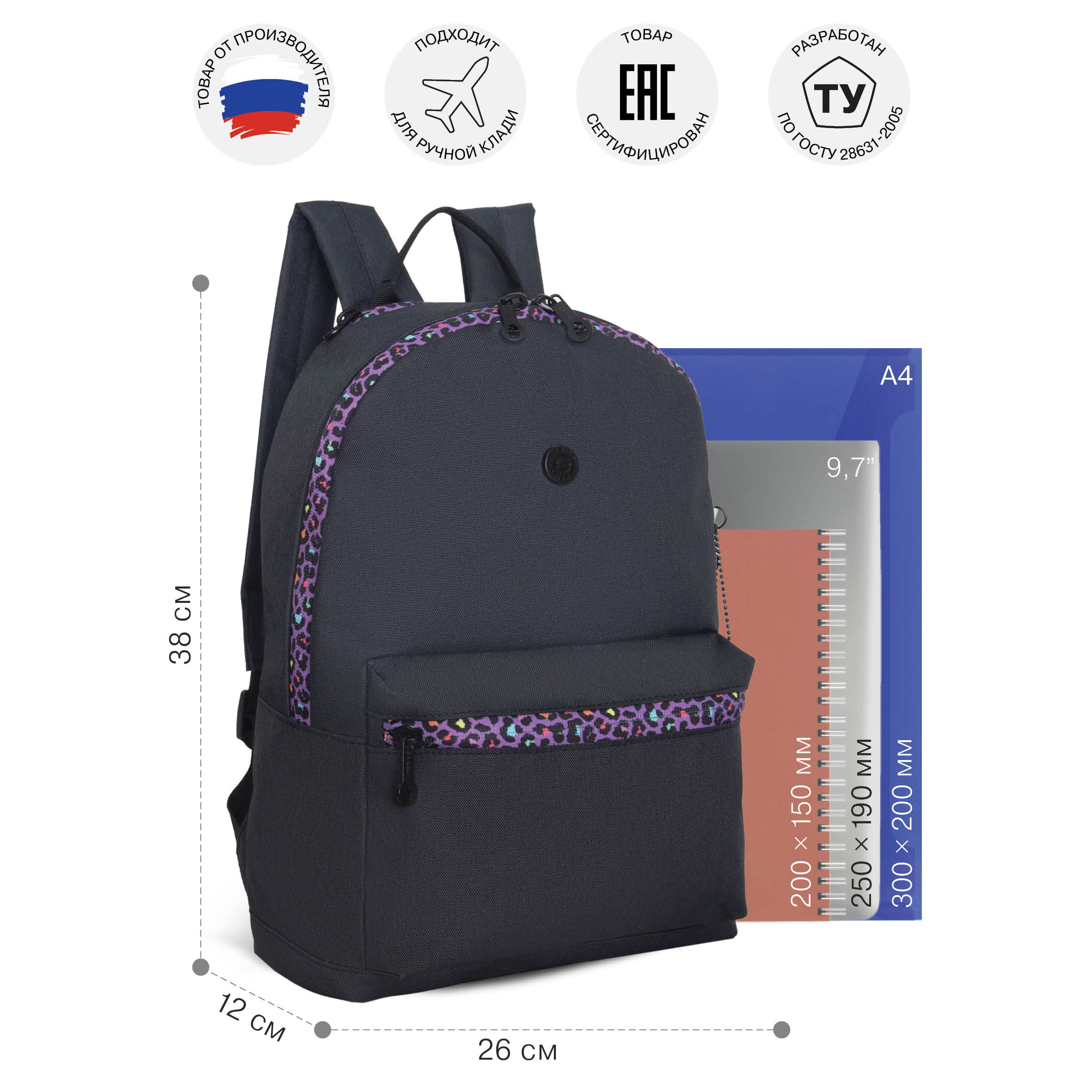 Рюкзак Grizzly для девочки - фото 7