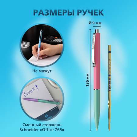 Ручка шариковая Schneider 4 шт.