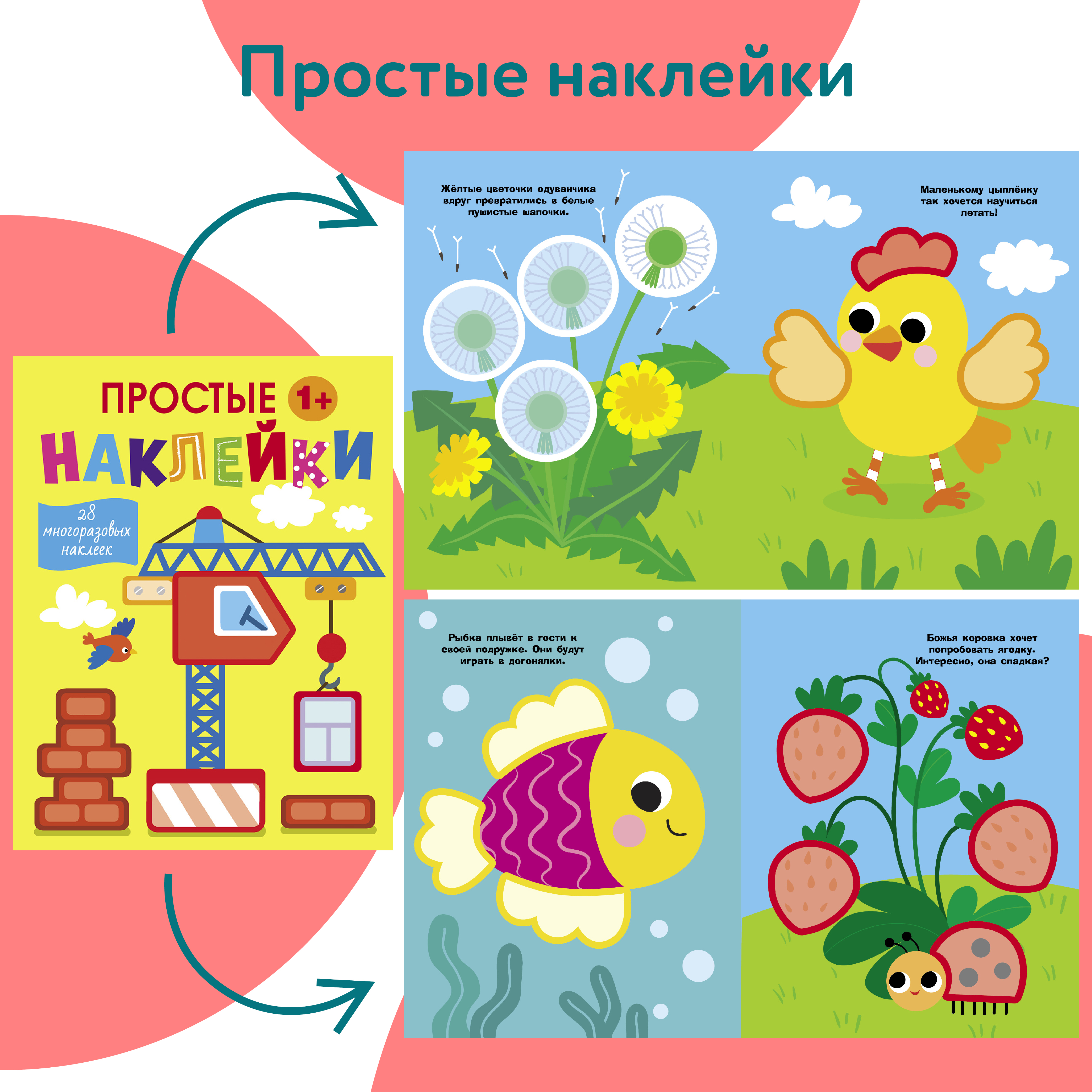 Комплект книг Стрекозa Развитие ребенка - фото 12