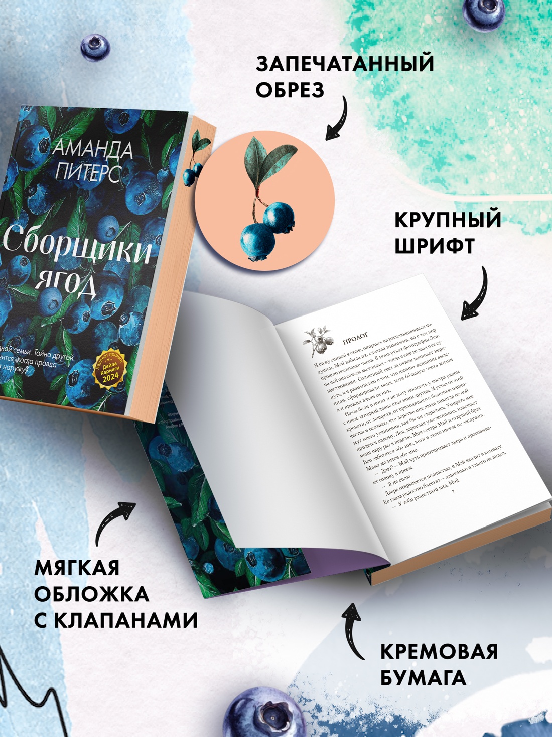 Книга Иностранка Акценты Питерс А Сборщики ягод мяг обл - фото 6