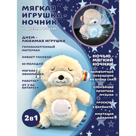 Мягкая игрушка 28 см