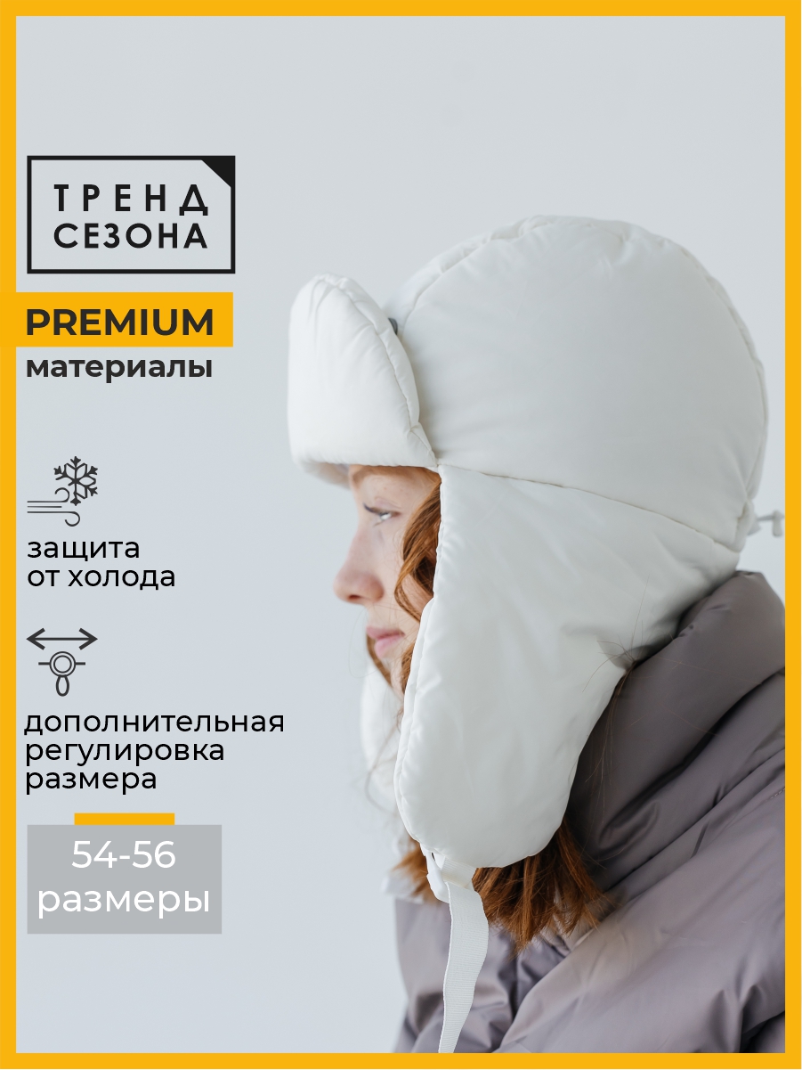 Шапка-ушанка Creazone 487_белый - фото 2