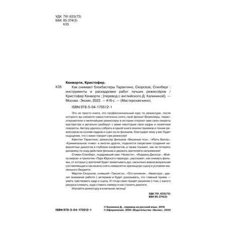 Книга БОМБОРА Как снимают блокбастеры Тарантино Скорсезе Спилберг