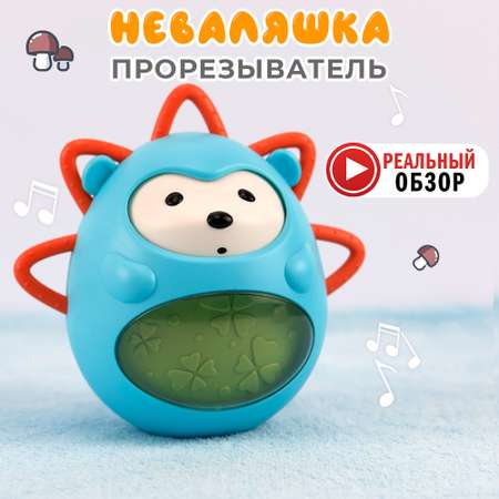 Игрушка TIPTOPOLIS неваляшка Ежик