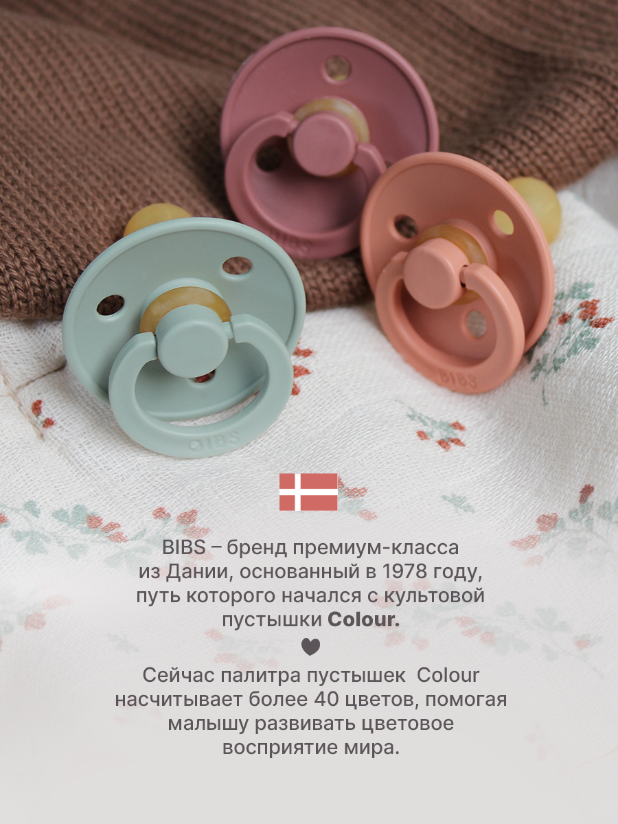 Пустышка BIBS латекс классическая от 6 мес. - фото 10