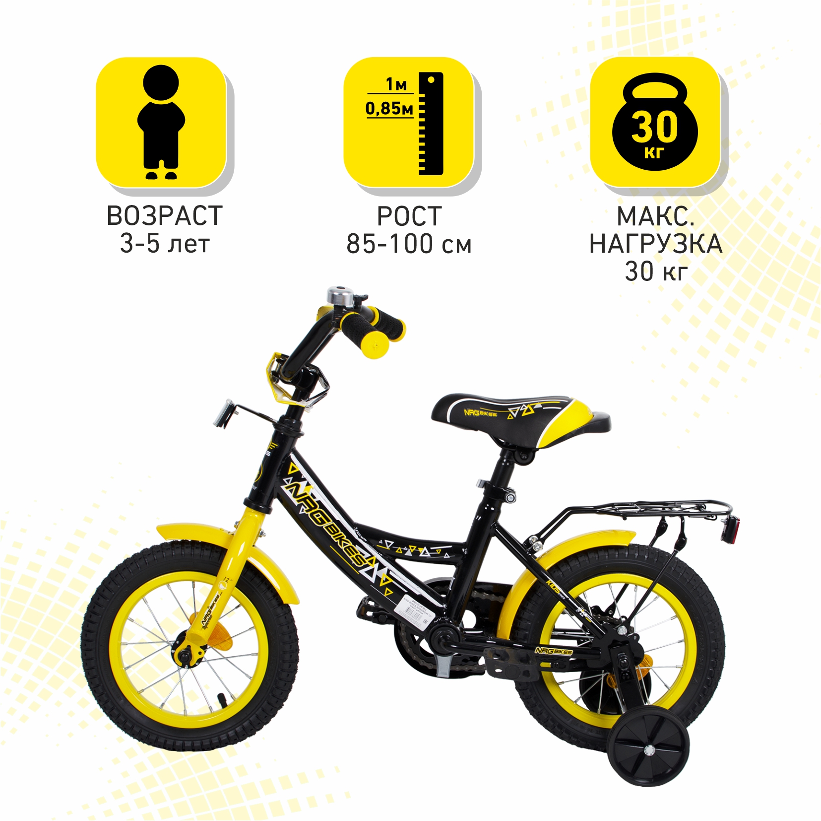 Двухколесный велосипед NRG BIKES 12 дюймов - фото 3