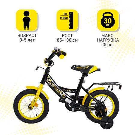 Двухколесный велосипед NRG BIKES 12 дюймов