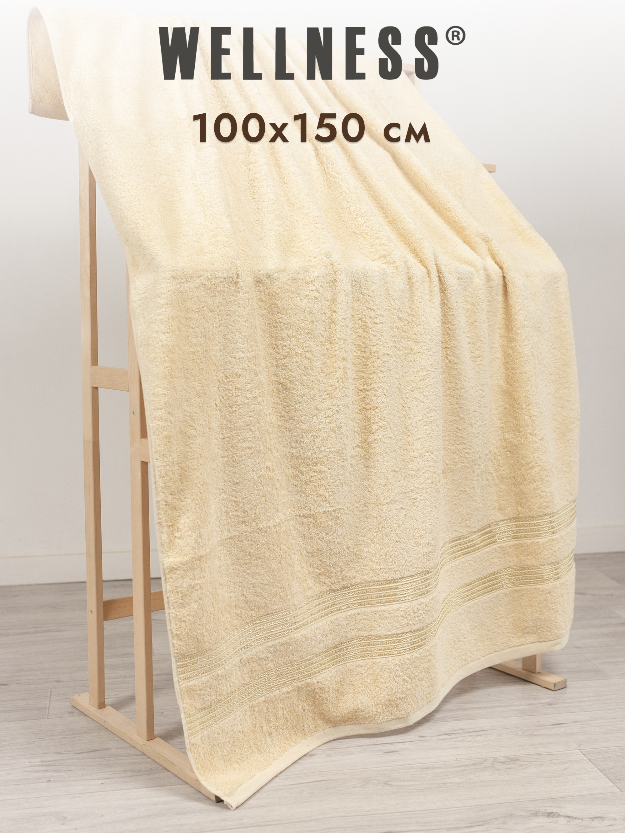 Полотенце Wellness Лера_4-91 100 x 150 см 1 шт. - фото 10
