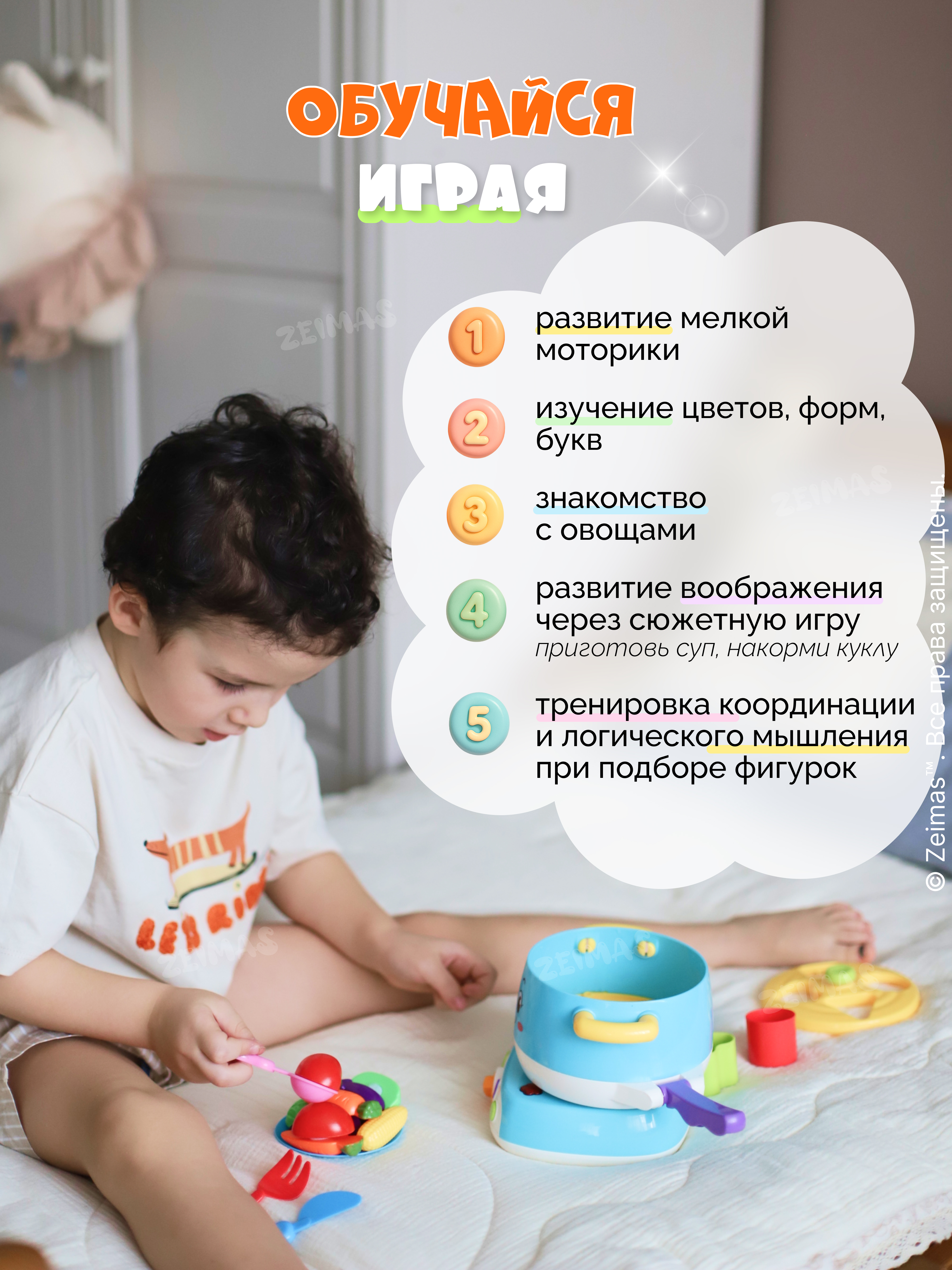 Игрушка Zeimas Кастрюля в ассортименте - фото 10