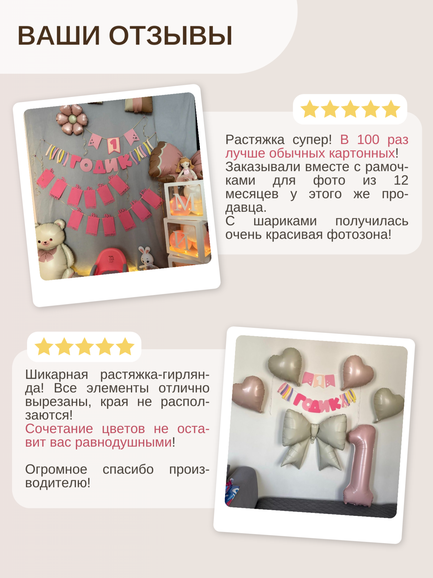 Гирлянда-растяжка Mimibabybook на 1 годик розовая из фетра - фото 8