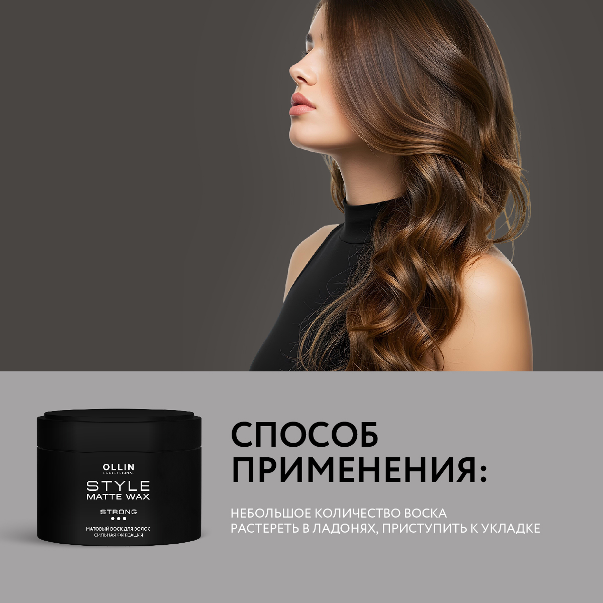 Воск Ollin STYLE сильной фиксации матовый 50 г - фото 5