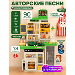 Игрушечная кухня HAPPY LAMA с аксессуарами: 78 шт.
