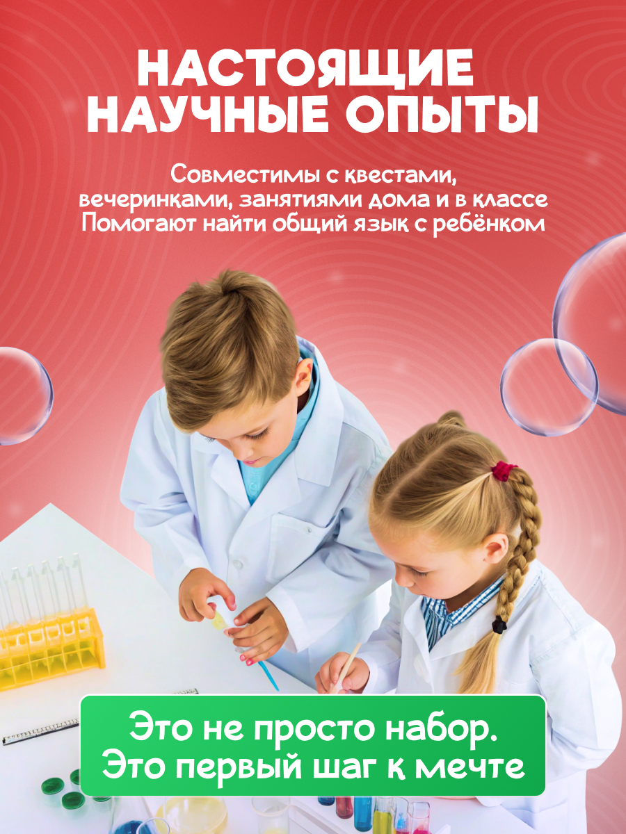 Набор для опытов Наукасити - фото 8
