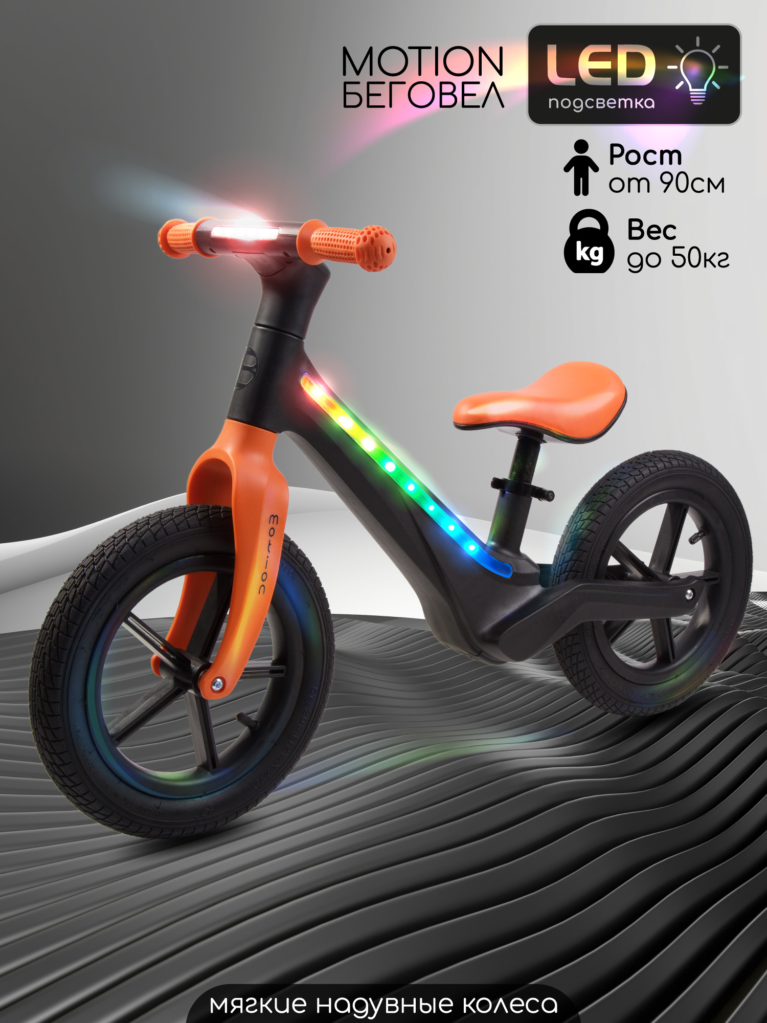 Двухколесный беговел Amarobaby 12 дюймов - фото 1