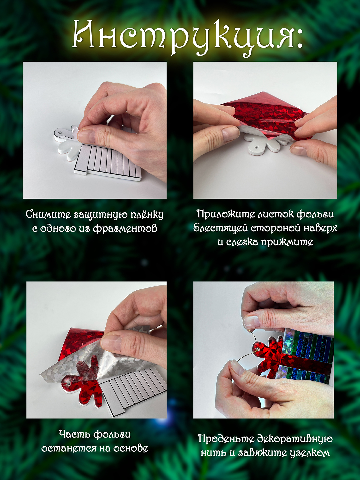 Набор для творчества Дрофа-Медиа аппликация Ёлочные игрушки - фото 6