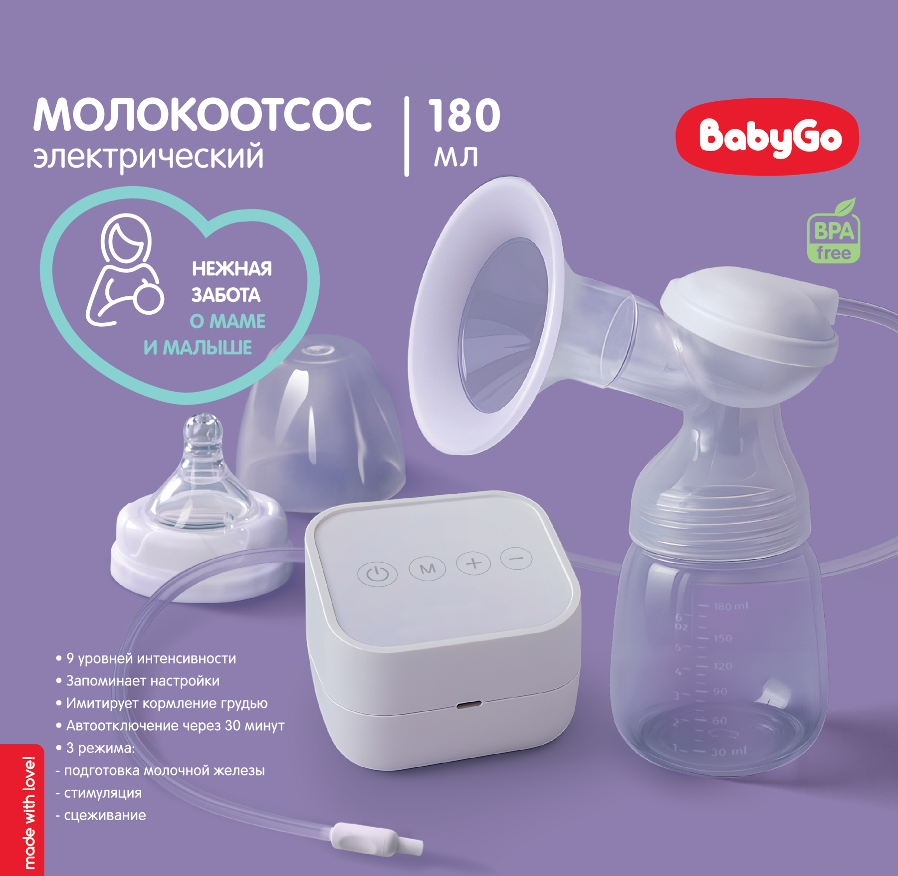 Молокоотсос электрический BabyGo - фото 1