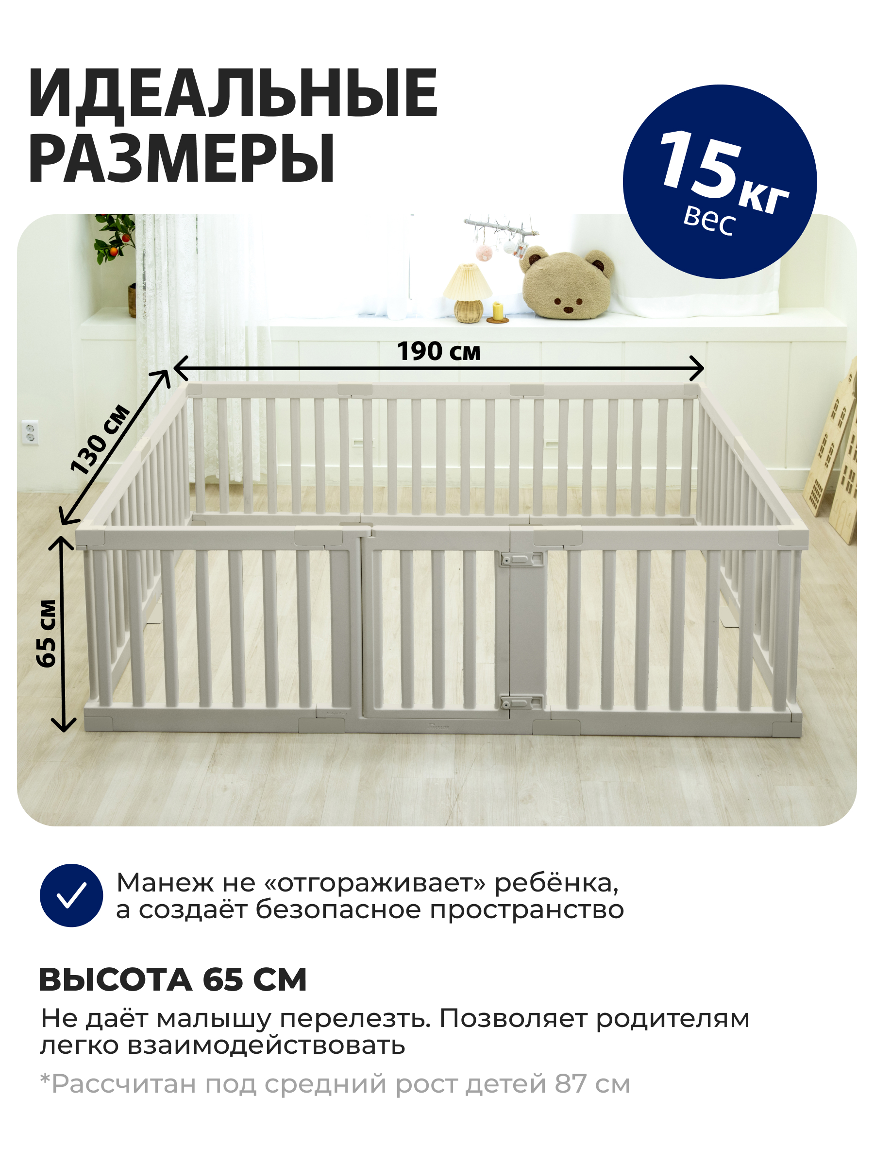 Манеж ширма Parklon DGBF-M-BG - фото 2