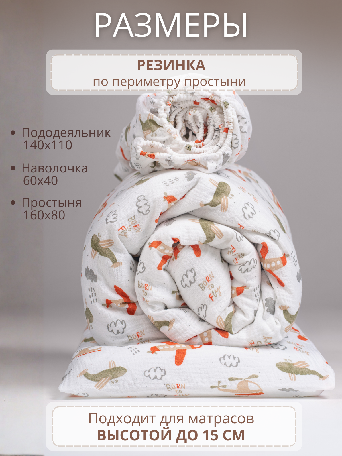 Комплект постельного белья Укрой Уютом детский 3 предм. - фото 4