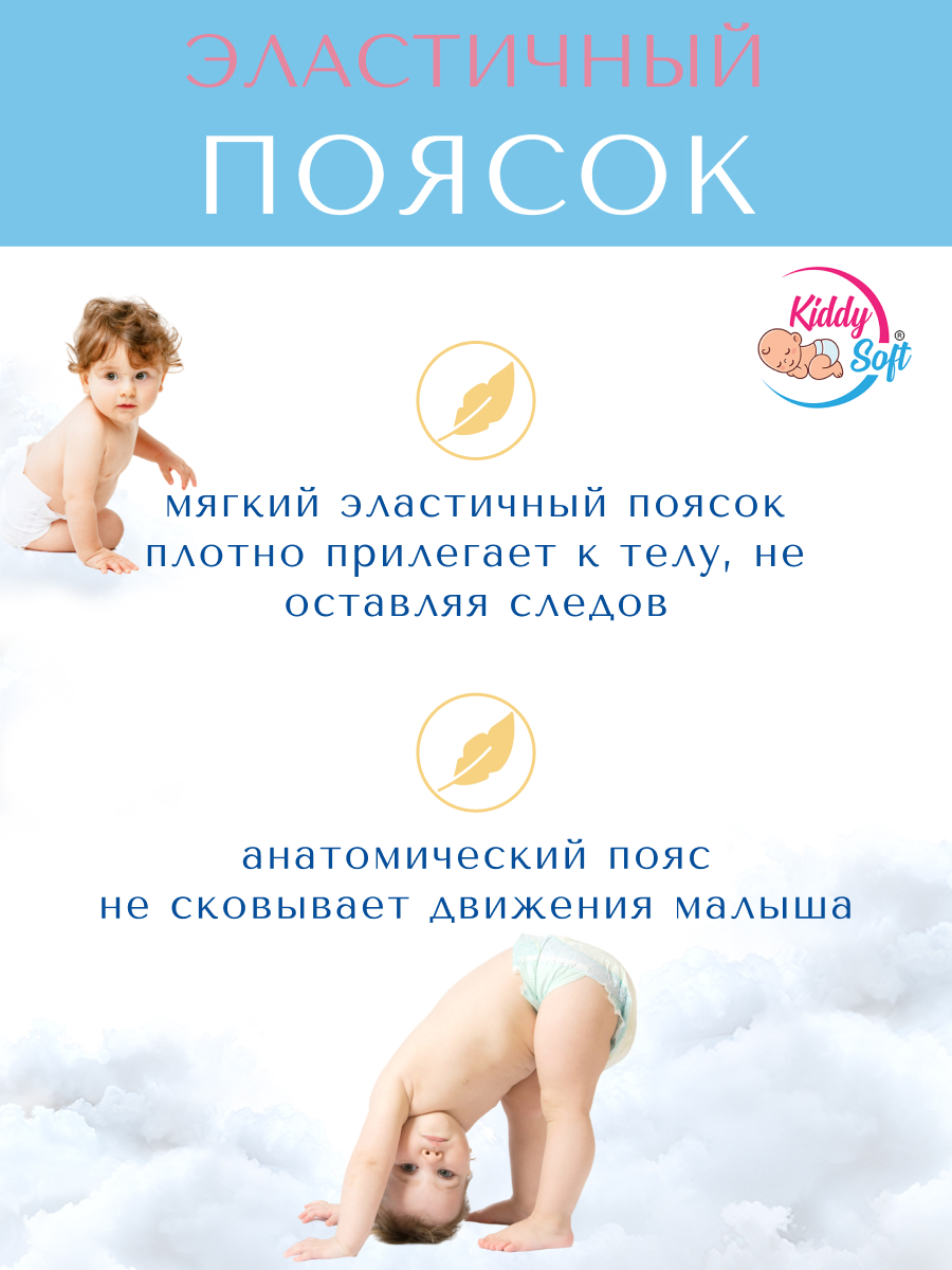 Подгузники Kiddy Soft NB 24 шт. - фото 5
