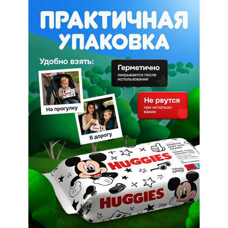 Влажные салфетки Huggies антибактериальные, для снятия макияжа 3 упак. 56 шт.