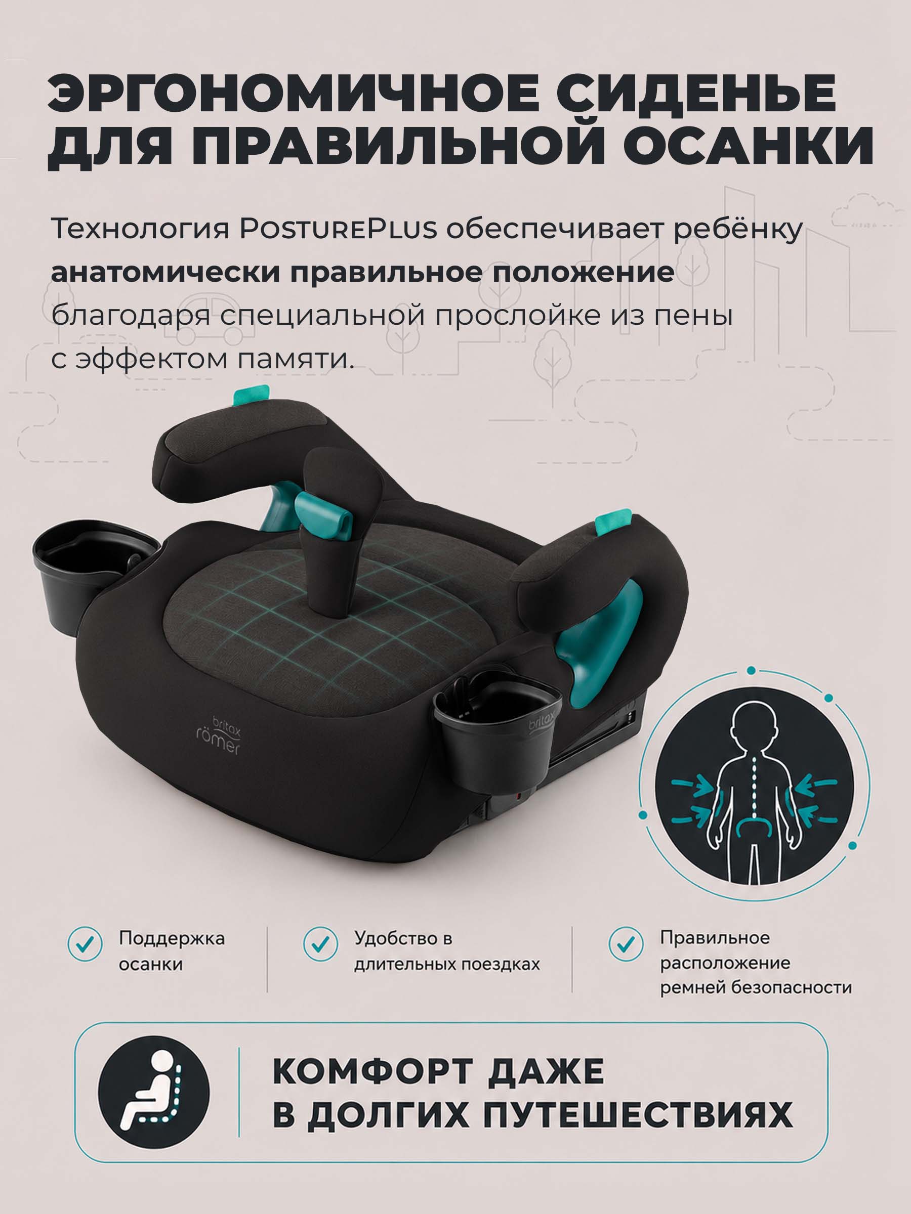 Автокресло Britax Roemer TRAVELFIX Classic Isofix 3 (22-36 кг) черный - фото 4