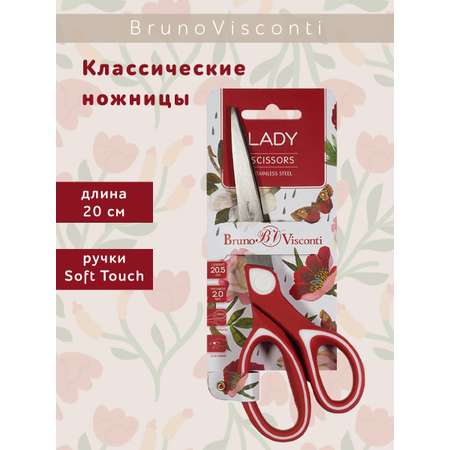 Ножницы канцелярские Bruno Visconti