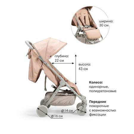 Коляска прогулочная Elodie Blushing Pink бежевый