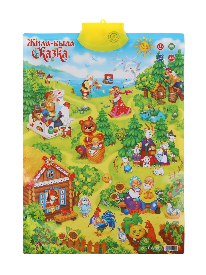 Игрушка Наша Игрушка Сказка - фото 1