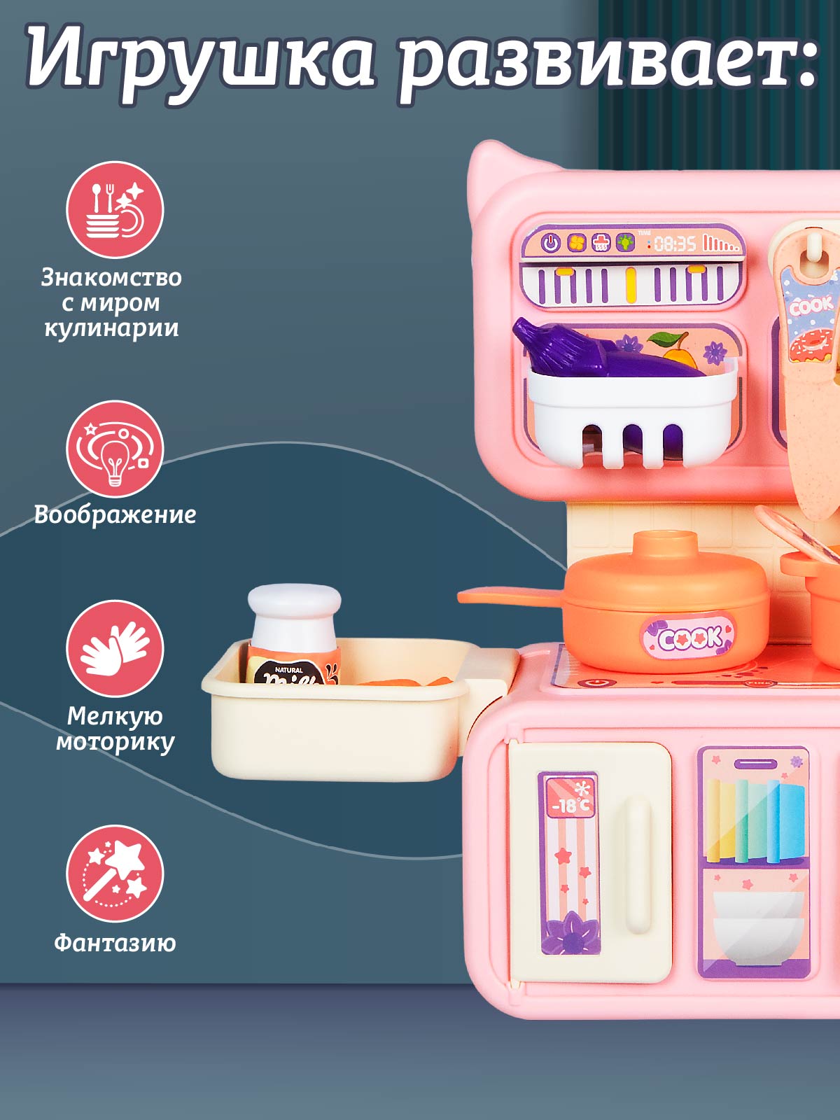 Игрушечная кухня AMORE BELLO с аксессуарами: 13 шт. - фото 3