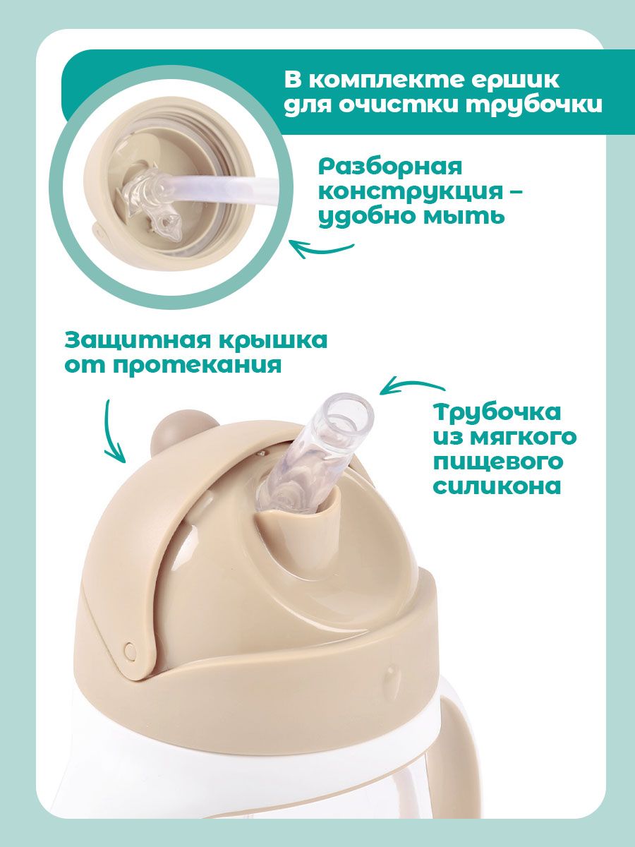 Поильник BEABA 300 мл 1 шт. - фото 4