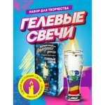 Набор Школа Талантов Фьюзинг декор свеча