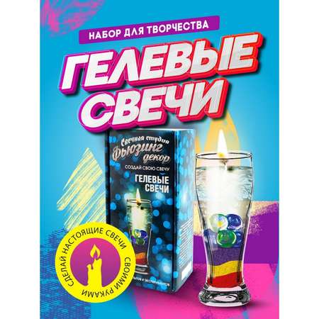 Набор Школа Талантов Фьюзинг декор свеча