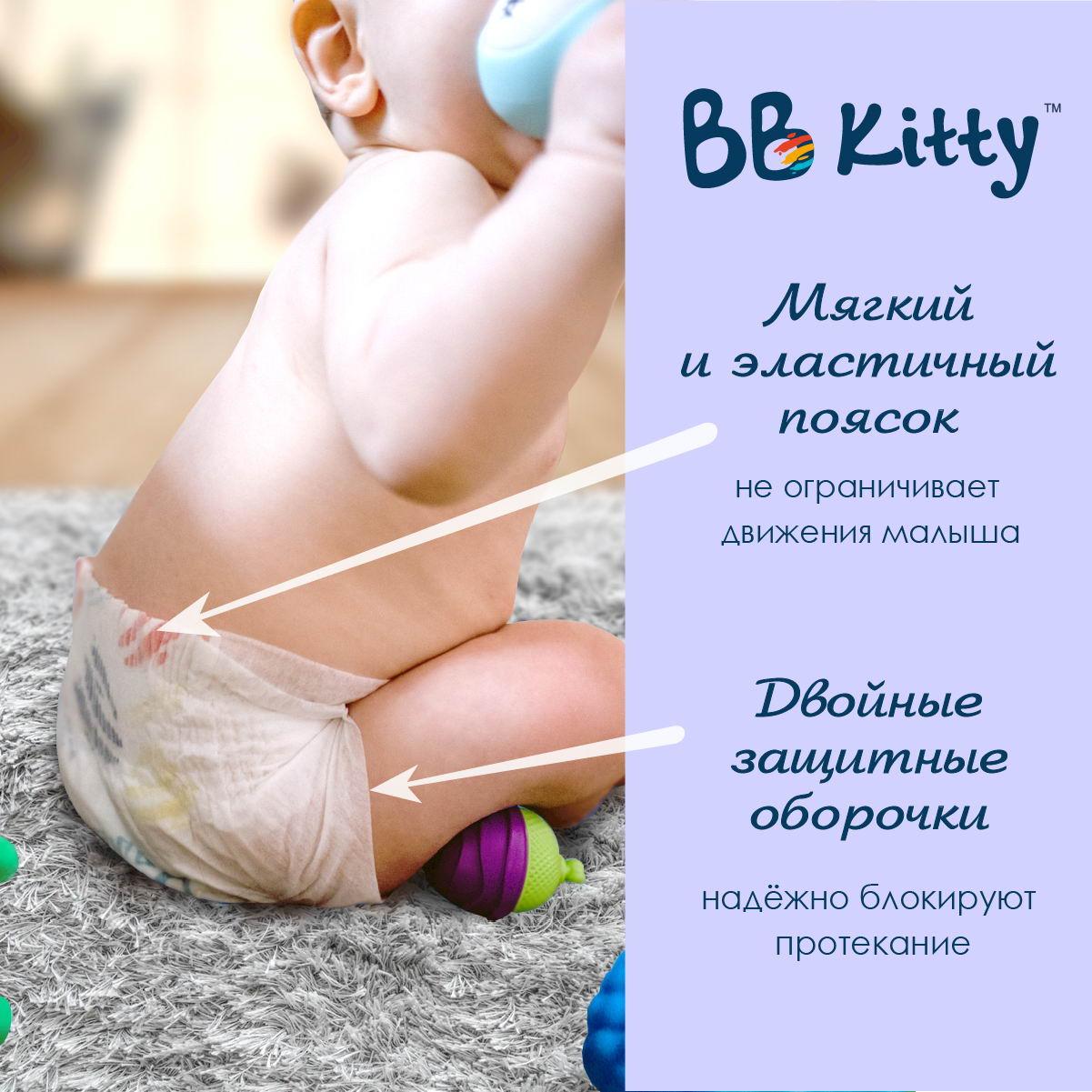 Подгузники BB Kitty Premium M 52 шт. - фото 3