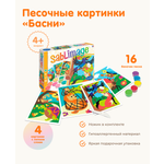 Картина из песка SentoSphere Басни
