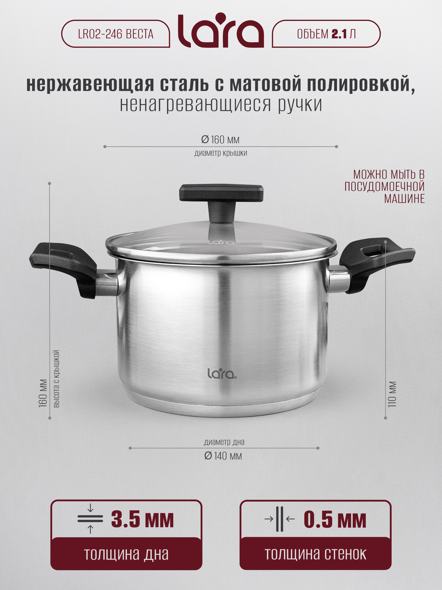 Кастрюля LARA LR02-246 Серия Веста 2,1 л - фото 8