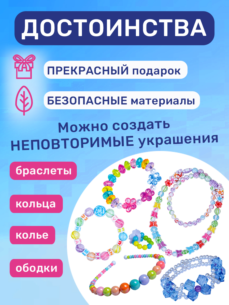 Набор для творчества Skytiger бисер - фото 12