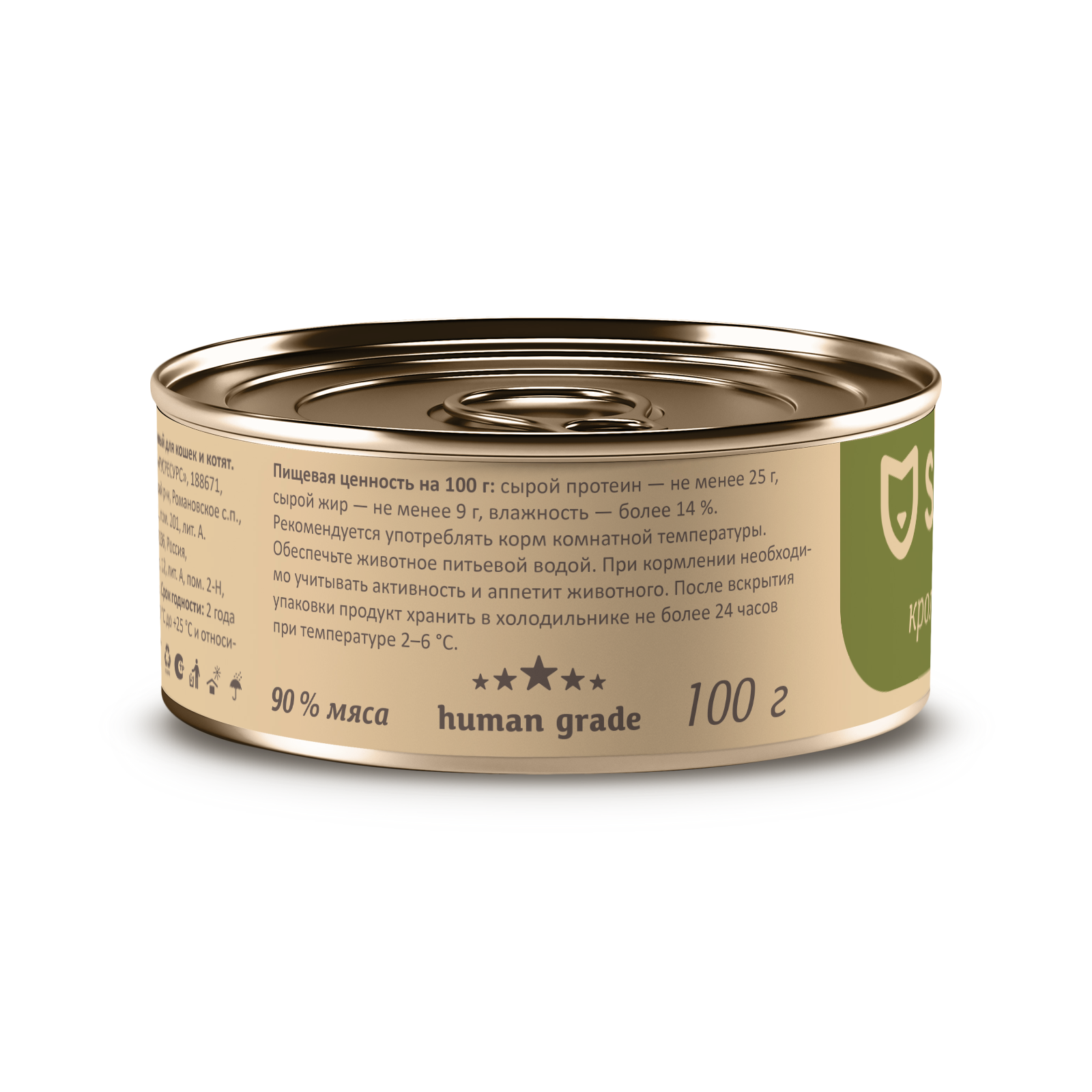 Консервы для кошек и котят SAVITA Кролик нежный 100г - фото 3