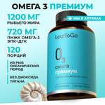 Омега-3 высокой концентрации LeafToGo 720 мг, 120 капсул